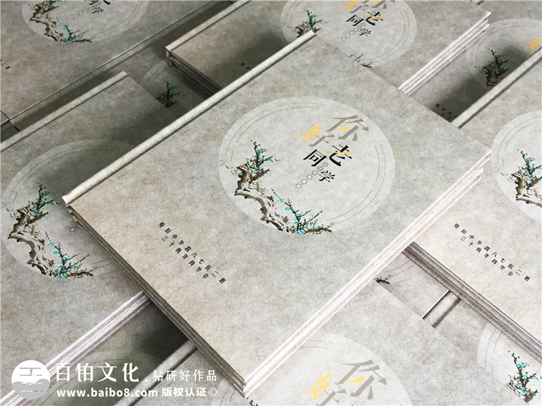 古風(fēng)畢業(yè)三十周年老同學(xué)聚會(huì)紀(jì)念冊設(shè)計(jì)-再聚首相冊定制-恩陽中學(xué)