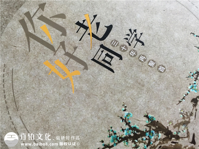 古風(fēng)畢業(yè)三十周年老同學(xué)聚會(huì)紀(jì)念冊設(shè)計(jì)-再聚首相冊定制-恩陽中學(xué)