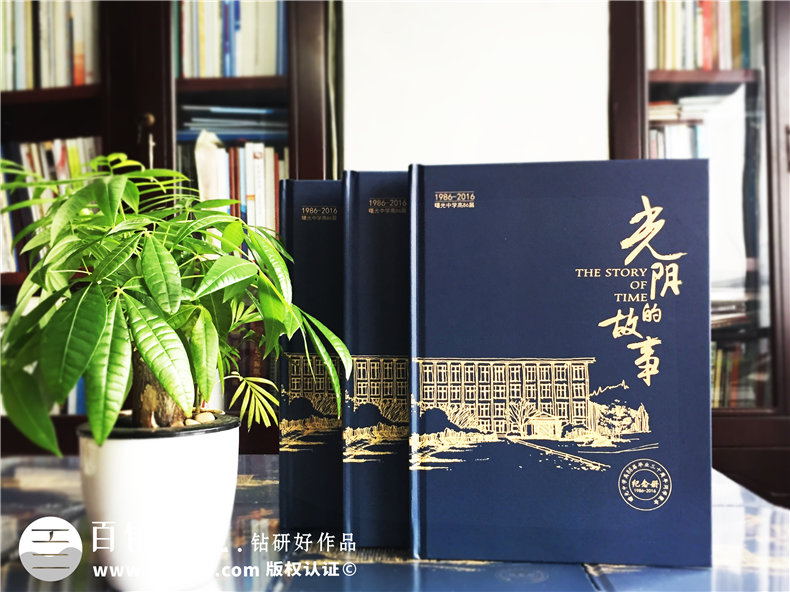 畢業(yè)三十年同學(xué)聚會(huì)相冊的意義-30年同學(xué)會(huì)相冊制作-綿陽曙光中學(xué)