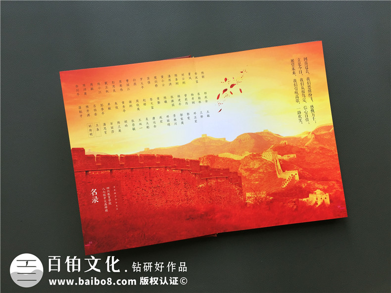 畢業(yè)30周年同學(xué)聚會(huì)紀(jì)念冊(cè)唯美文字分享，猛回首