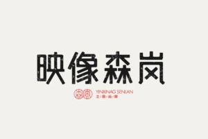 優(yōu)秀logo設(shè)計公司應(yīng)該堅持具有傳播和營銷特質(zhì)的logo標志設(shè)計！