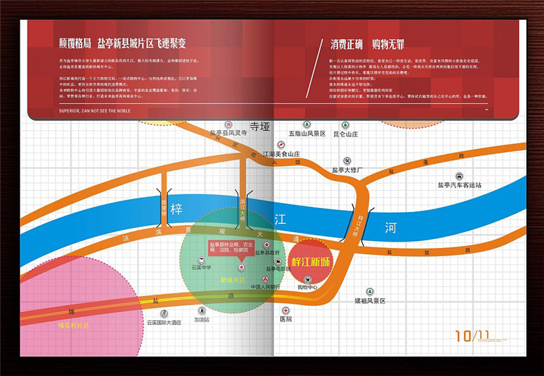 【高端樓書(shū)設(shè)計(jì)制作】售樓處房地產(chǎn)宣傳畫(huà)冊(cè)怎么做高檔簡(jiǎn)約大氣!