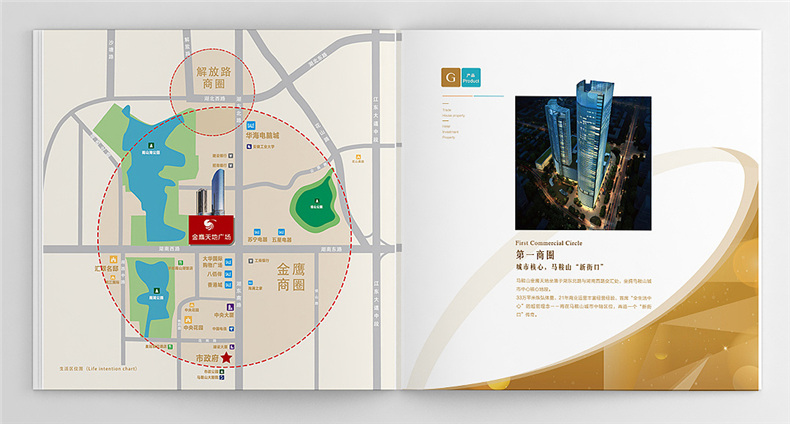 商業(yè)廣場樓書設(shè)計-房地產(chǎn)企業(yè)招商投資宣傳畫冊設(shè)計制作案例賞析!