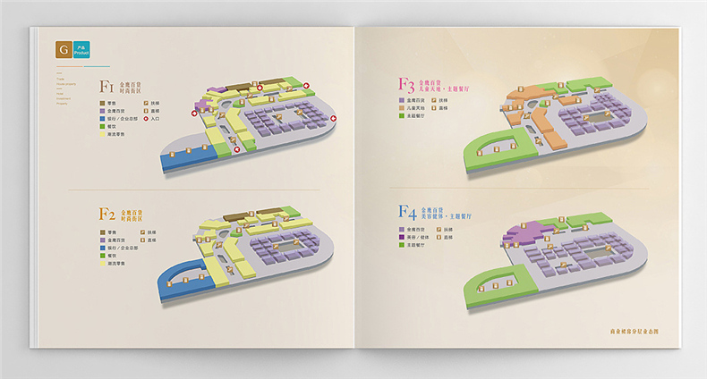 商業(yè)廣場樓書設(shè)計-房地產(chǎn)企業(yè)招商投資宣傳畫冊設(shè)計制作案例賞析!