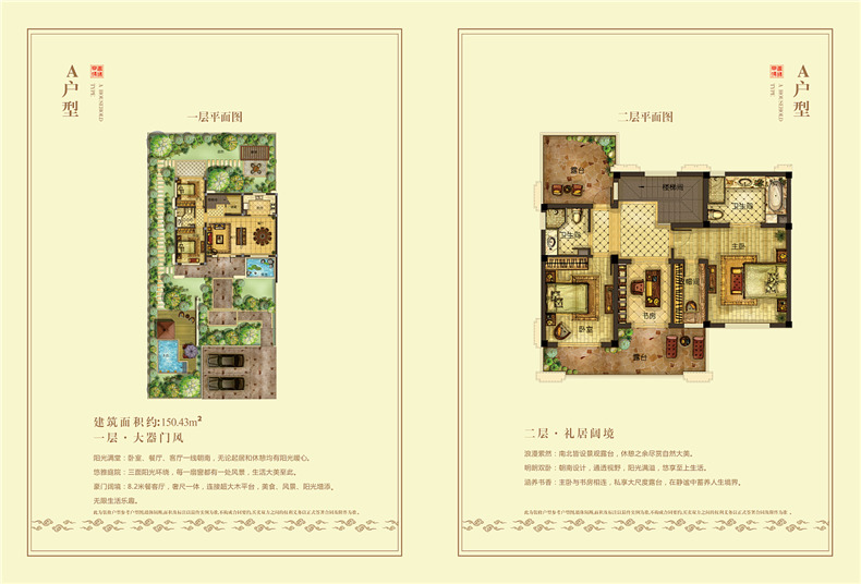 別墅宣傳冊設(shè)計方案-中國風(fēng)房地產(chǎn)樓盤畫冊設(shè)計怎么做