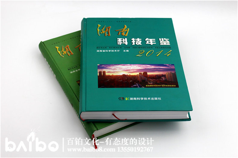 湖南科技年鑒-成都年集精裝書設(shè)計制作