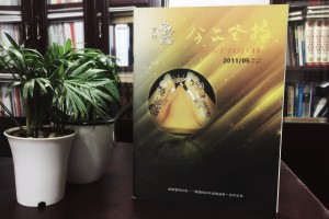 成都登特義齒-企業(yè)期刊畫冊設(shè)計(jì)-雜志制作