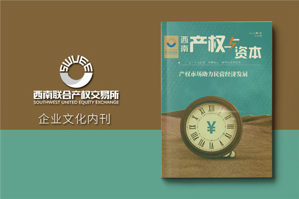 事業(yè)單位內刊版式設計-雜志版面模板-集團企業(yè)內刊策劃有哪些形式?