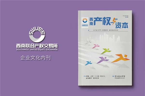 企業(yè)內(nèi)刊范本-企業(yè)周刊雜志排版設(shè)計欣賞