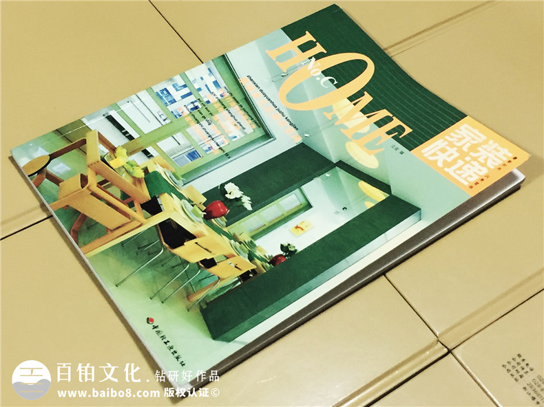 《家裝快遞》家居類雜志印刷裝訂-期刊設(shè)計(jì)制作