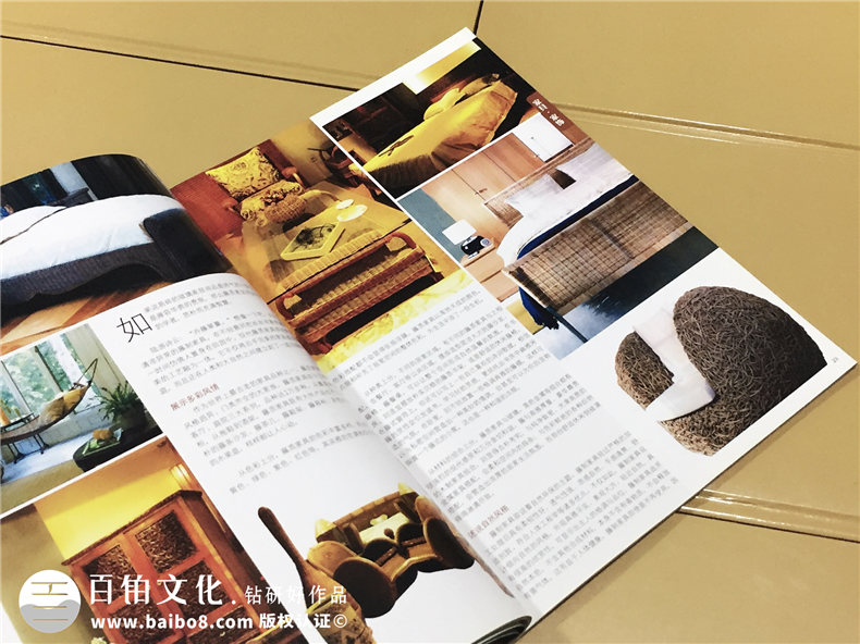 《家裝指南》商業(yè)雜志排版印刷-企業(yè)期刊內(nèi)刊