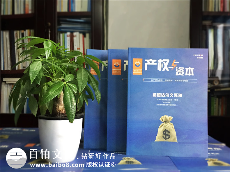 期刊雜志設(shè)計-企業(yè)內(nèi)刊制作-雜志設(shè)計該注意什么