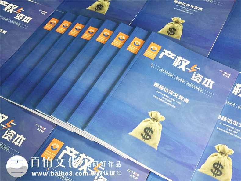 期刊雜志設(shè)計-企業(yè)內(nèi)刊制作-雜志設(shè)計該注意什么