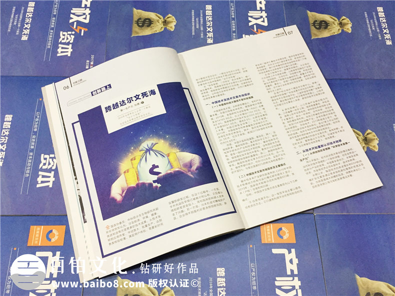 期刊雜志設(shè)計-企業(yè)內(nèi)刊制作-雜志設(shè)計該注意什么