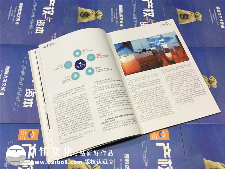 期刊雜志設(shè)計-企業(yè)內(nèi)刊制作-雜志設(shè)計該注意什么