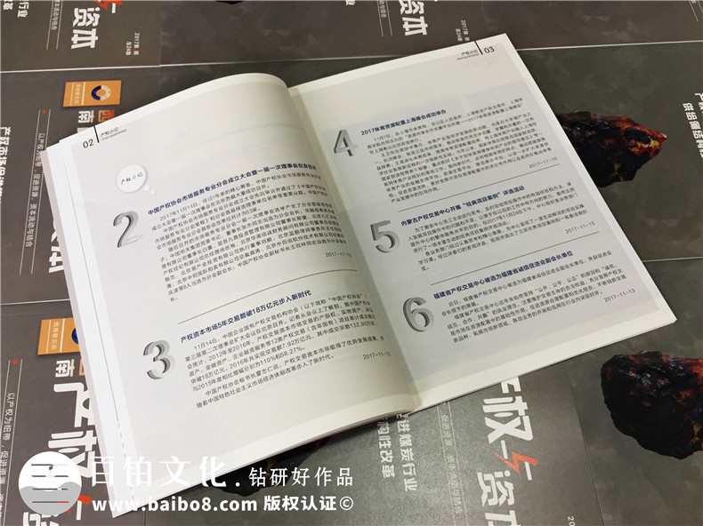 成都哪里有雜志設(shè)計公司-企業(yè)內(nèi)刊制作-季刊定制