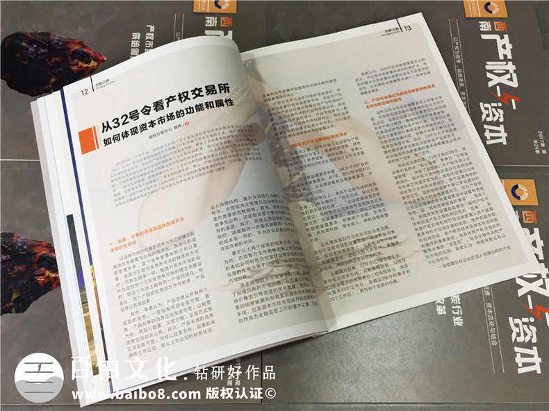 成都哪里有雜志設(shè)計公司-企業(yè)內(nèi)刊制作-季刊定制