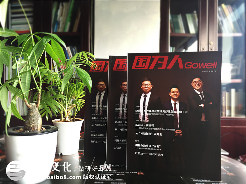 醫(yī)療行業(yè)期刊雜志排版-企業(yè)內(nèi)部文化刊物制作