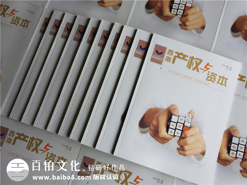 【雜志排版】 企業(yè)內(nèi)刊版式設(shè)計 公司期刊雜志設(shè)計