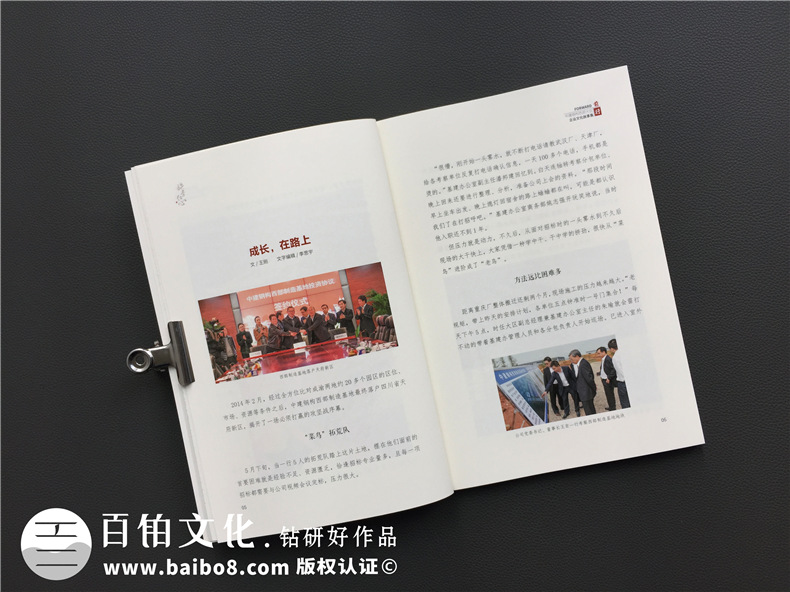 關(guān)于企業(yè)內(nèi)刊名稱(chēng)如何取名的建議