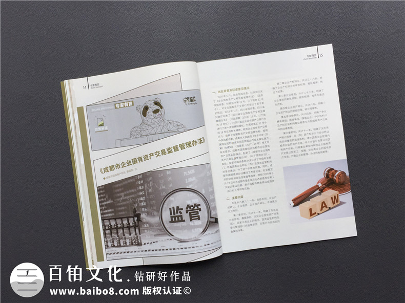 成都書刊雜志設(shè)計-做雜志的公司在企業(yè)年刊設(shè)計方面需具備什么實力