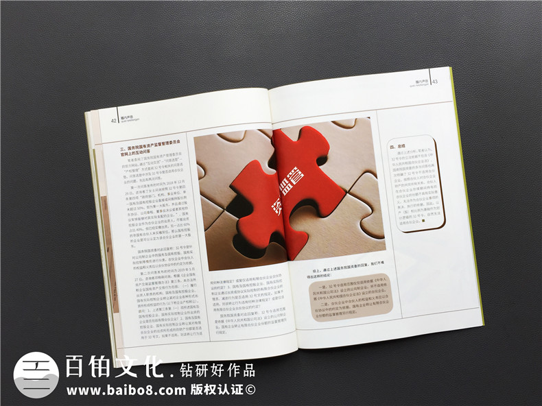 成都書刊雜志設(shè)計-做雜志的公司在企業(yè)年刊設(shè)計方面需具備什么實力