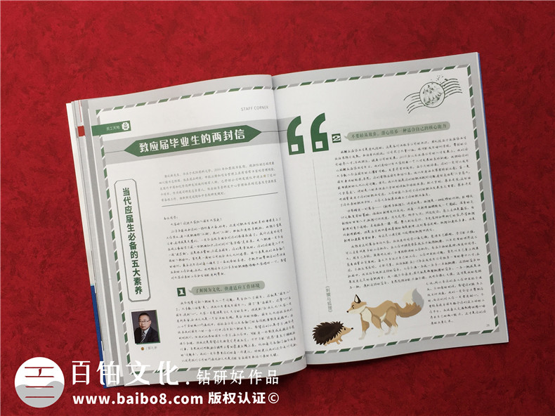 電子期刊設(shè)計(jì)公司分享:企業(yè)制作期刊模塊有哪些?如何做好刊物排版?