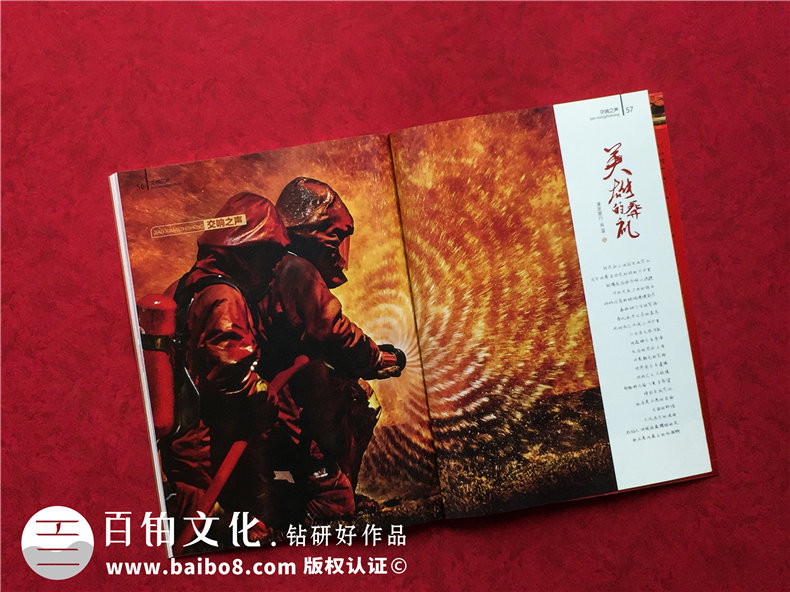 大型周年紀念刊編輯策劃公司,慶祝團體/單位成立70周年特刊