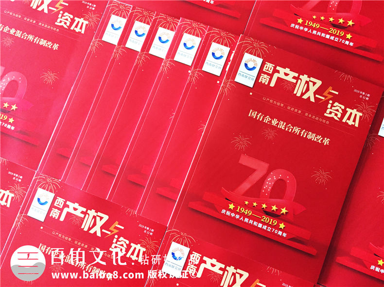 大型周年紀念刊編輯策劃公司,慶祝團體/單位成立70周年特刊