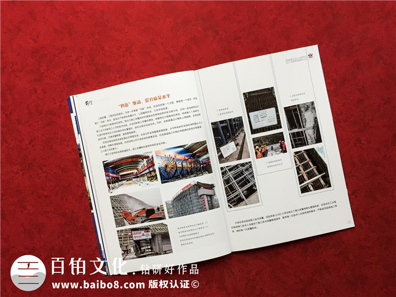 工程建設企業(yè)內刊設計制作-項目完工做總結紀念刊物記錄現(xiàn)場照片