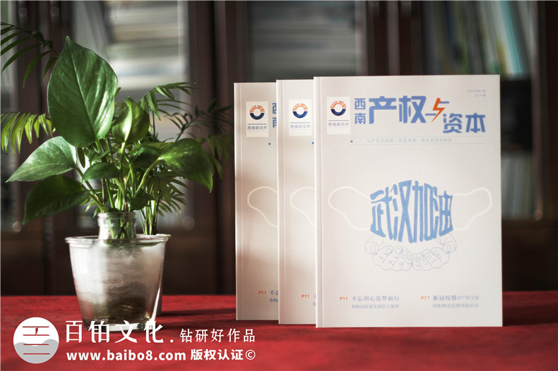 金融企業(yè)內(nèi)部刊物和文化期刊設(shè)計(jì)怎么做