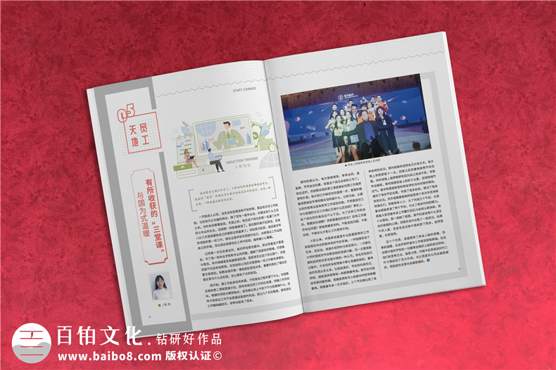 制藥公司制作集團(tuán)文化宣傳刊物怎么做-企業(yè)內(nèi)部期刊設(shè)計(jì)公司哪家好