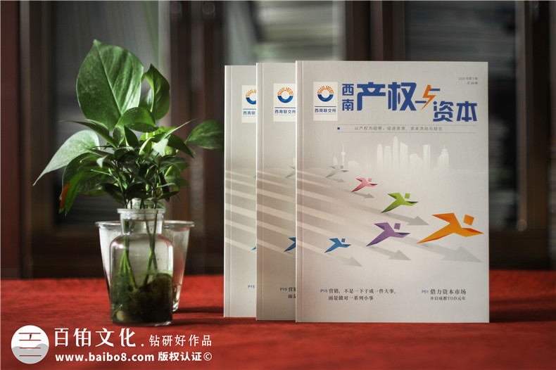 企業(yè)內(nèi)刊范本-企業(yè)周刊雜志排版設(shè)計(jì)欣賞