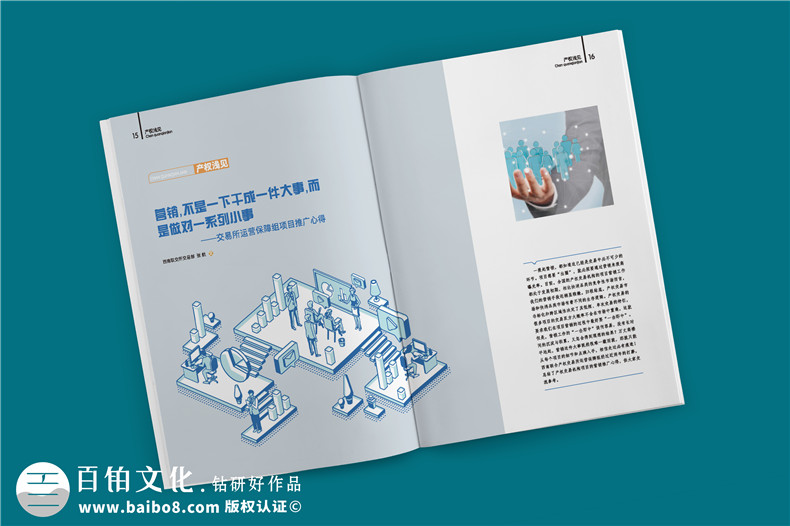 企業(yè)內(nèi)刊范本-企業(yè)周刊雜志排版設(shè)計(jì)欣賞