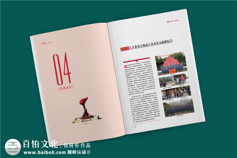 建黨100周年雜志畫冊(cè)設(shè)計(jì)-企業(yè)內(nèi)部刊物的調(diào)整及修改內(nèi)容