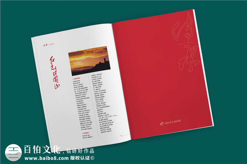 建黨100周年雜志畫冊(cè)設(shè)計(jì)-企業(yè)內(nèi)部刊物的調(diào)整及修改內(nèi)容