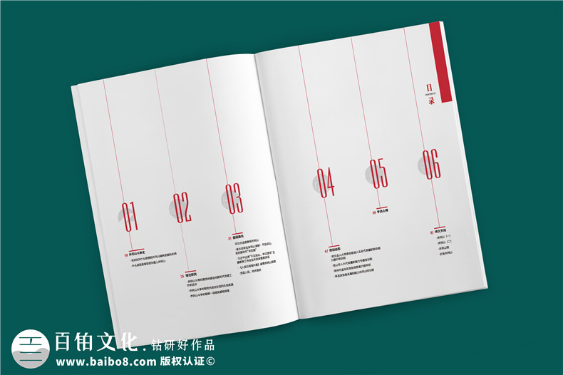 建黨100周年雜志畫冊(cè)設(shè)計(jì)-企業(yè)內(nèi)部刊物的調(diào)整及修改內(nèi)容