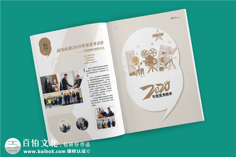 企業(yè)文化宣傳刊物-公司內(nèi)部內(nèi)刊設計及印刷