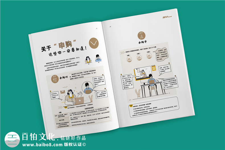 企業(yè)文化宣傳刊物-公司內(nèi)部內(nèi)刊設計及印刷