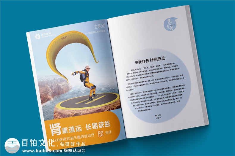 企業(yè)周年慶內(nèi)刊雜志-公司周年特別紀(jì)念刊物