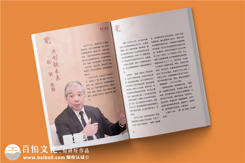 物流運輸行業(yè)企業(yè)內刊設計-貨柜生產(chǎn)集團企業(yè)刊物排版