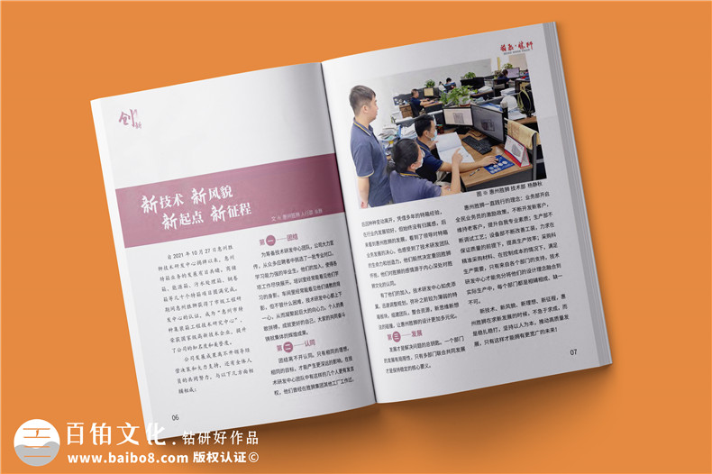 物流運輸行業(yè)企業(yè)內刊設計-貨柜生產(chǎn)集團企業(yè)刊物排版