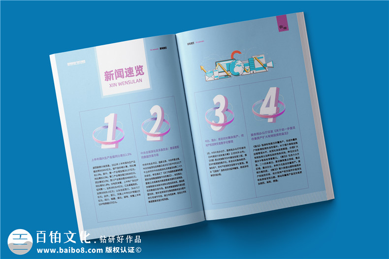 企業(yè)文化建設(shè)季刊-公司內(nèi)刊可以做哪些欄目