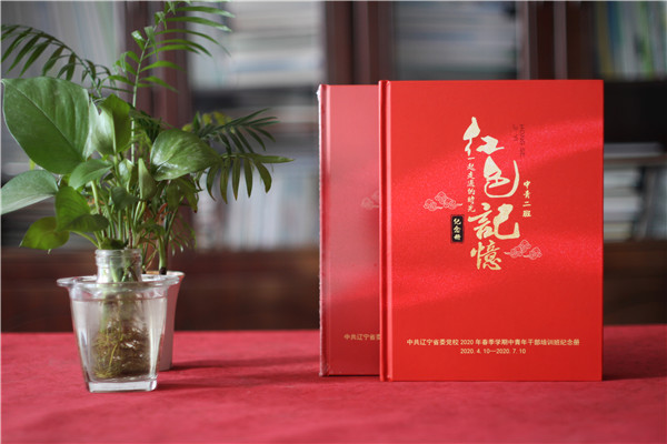 中青年干部黨校同學培訓結業(yè)紀念冊-老干部學習紅色相冊影集宣傳冊