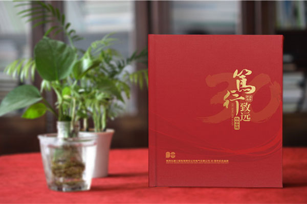 上市集團(tuán)公司30周年慶紀(jì)念冊-精美企業(yè)30周年相片集