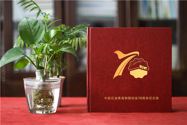 輝煌七十載，鑄就能源傳奇-中石油子公司70周年大事記紀(jì)念冊(cè)