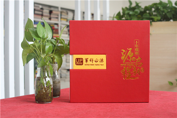 十載逐夢,郵幣載情--藥物研究公司10周年紀念郵冊定制