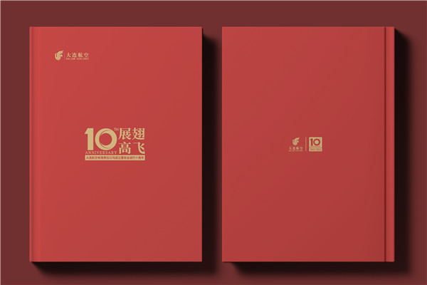 翱翔十載，云端逐夢--航空公司10周年紀念冊?設(shè)計定制