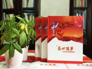 頒獎(jiǎng)典禮紀(jì)念冊(cè)-電視專題節(jié)目相冊(cè)制作-帶有優(yōu)盤(pán)的相冊(cè)