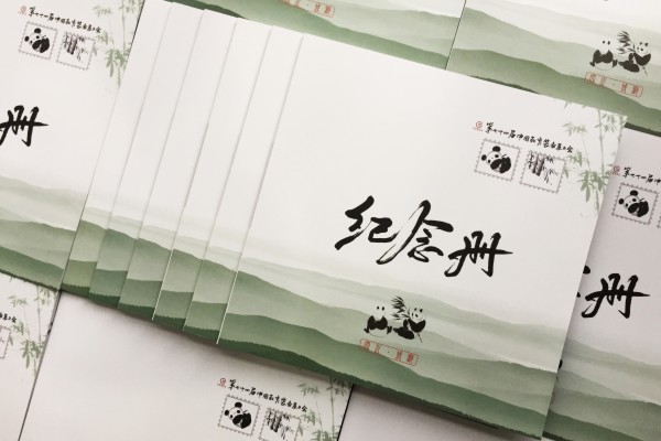 企業(yè)相冊制作-大型活動現(xiàn)場紀念相冊設計-把傳統(tǒng)元素引入畫冊